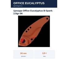 Цикада Office Eucalyptus B-Spark 2.9gr 06