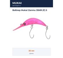 Воблер Mukai Zanmu 35MR (F) 5