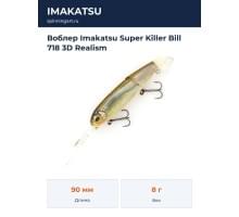 Воблер Imakatsu Super Killer Bill 718 3D Realism
