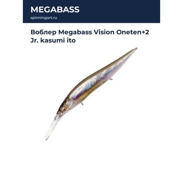 Воблер Megabass Vision Oneten+2 Jr. kasumi ito