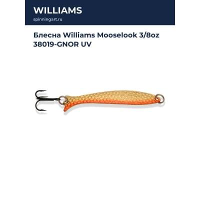 Блесна Williams Mooselook 3/8oz 38019-GNOR UV