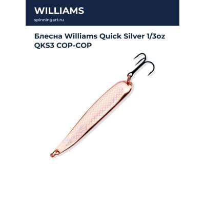 Блесна Williams Quick Silver 1/3oz QKS3 COP-COP