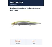Воблер Megabass Vision Oneten m hot shad