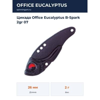 Цикада Office Eucalyptus B-Spark 2gr 07