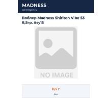 Воблер Madness Shiriten Vibe 53 8,5гр. #sy15