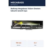 Воблер Megabass Vision Oneten takumi seochi ayu