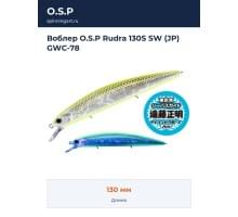 Воблер O.S.P Rudra 130S SW (JP) GWC-78