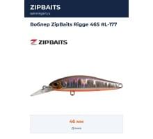 Воблер ZipBaits Rigge 46S #L-177