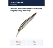 Воблер Megabass Vision Oneten +1 wagin galaxy wakasagi