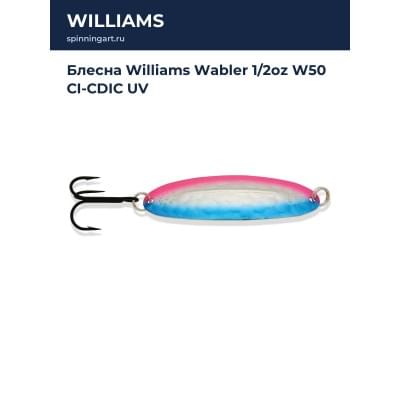 Блесна Williams Wabler 1/2oz W50 CI-CDIC UV
