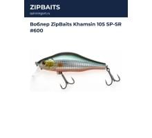 Воблер ZipBaits Khamsin 105 SP-SR #600