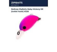 Воблер ZipBaits Baby Hickory SR (treble hook) #326