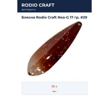Блесна Rodio Craft Noa-G 17 гр. #29