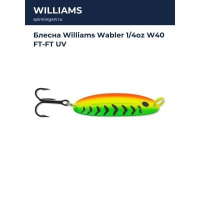 Блесна Williams Wabler 1/4oz W40 FT-FT UV