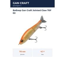 Воблер Gan Craft Jointed Claw 70F 02