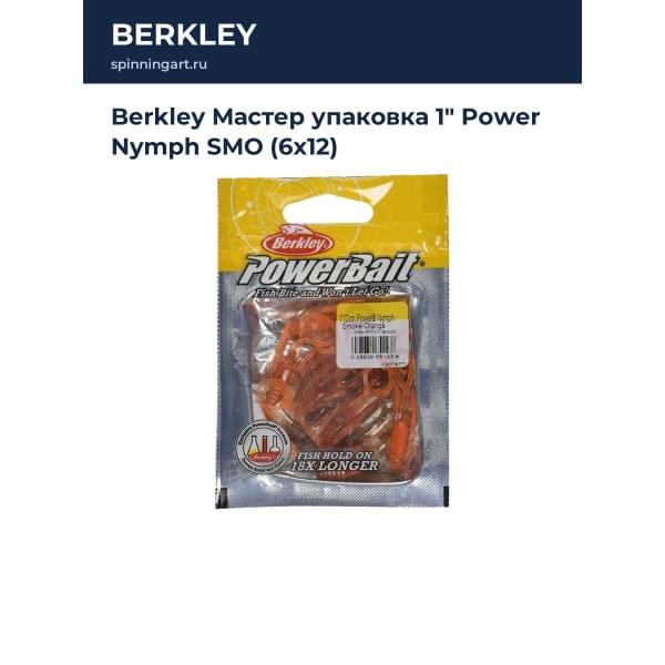 Berkley Мастер упаковка 1" Power Nymph SMO (6х12)