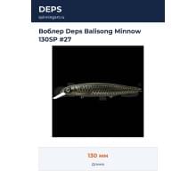 Воблер Deps Balisong Minnow 130SP #27