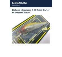 Воблер Megabass X-80 Trick Darter m western clown