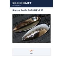 Блесна Rodio Craft QM 1.8 20