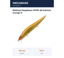 Воблер Megabass GH110 dd hakone orange II