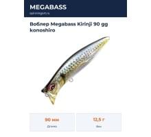 Воблер Megabass Kirinji 90 gg konoshiro