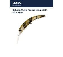 Воблер Mukai Tremo Long 55 (F) olive olive