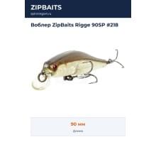 Воблер ZipBaits Rigge 90SP #218