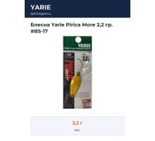 Блесна Yarie Pirica More 2,2 гр. #BS-17
