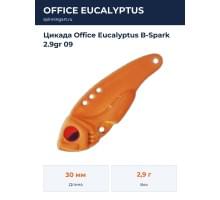 Цикада Office Eucalyptus B-Spark 2.9gr 09