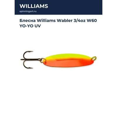 Блесна Williams Wabler 3/4oz W60 YO-YO UV