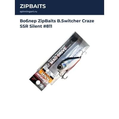 Воблер ZipBaits B.Switcher Craze SSR Silent #811