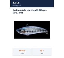 Воблер Apia Uprizing59 (59мм., 12гр.) #03