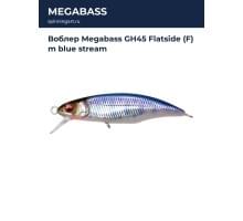 Воблер Megabass GH45 Flatside (F) m blue stream