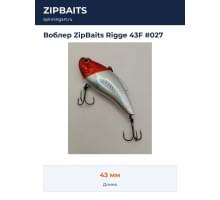 Воблер ZipBaits Rigge 43F #027