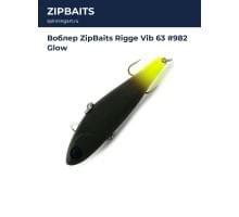 Воблер ZipBaits Rigge Vib 63 #982 Glow