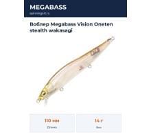 Воблер Megabass Vision Oneten stealth wakasagi