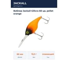 Воблер Jackall Gillcra 60 цв. pellet orange