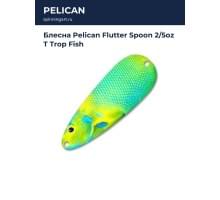 Блесна Pelican Flutter Spoon 2/5oz T Trop Fish