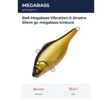 Виб Megabass Vibration-X Smatra Silent gc megabass kinkuro