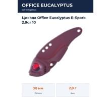 Цикада Office Eucalyptus B-Spark 2.9gr 10