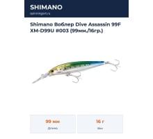 Shimano Воблер Dive Assassin 99F XM-D99U #003 (99мм./16гр.)