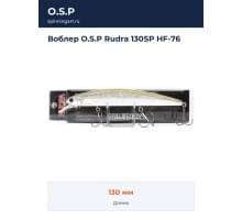 Воблер O.S.P Rudra 130SP HF-76