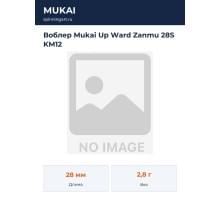 Воблер Mukai Up Ward Zanmu 28S KM12