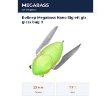Воблер Megabass Nano Siglett glx glass bug II