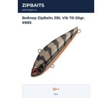 Воблер ZipBaits ZBL Vib 70-20gr. #885