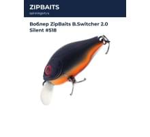 Воблер ZipBaits B.Switcher 2.0 Silent #518