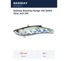 Воблер BassDay Range Vib 100ES 33гр. #ch-391