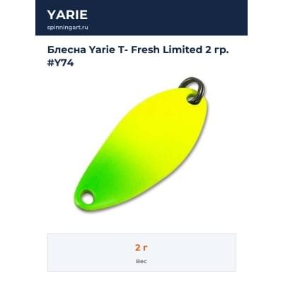 Блесна Yarie T- Fresh Limited 2 гр. #Y74