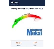 Воблер Mukai Backstroke 55S BS03