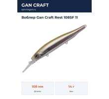 Воблер Gan Craft Rest 108SF 11